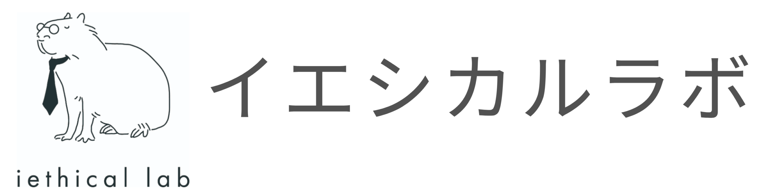 イエシカルラボ